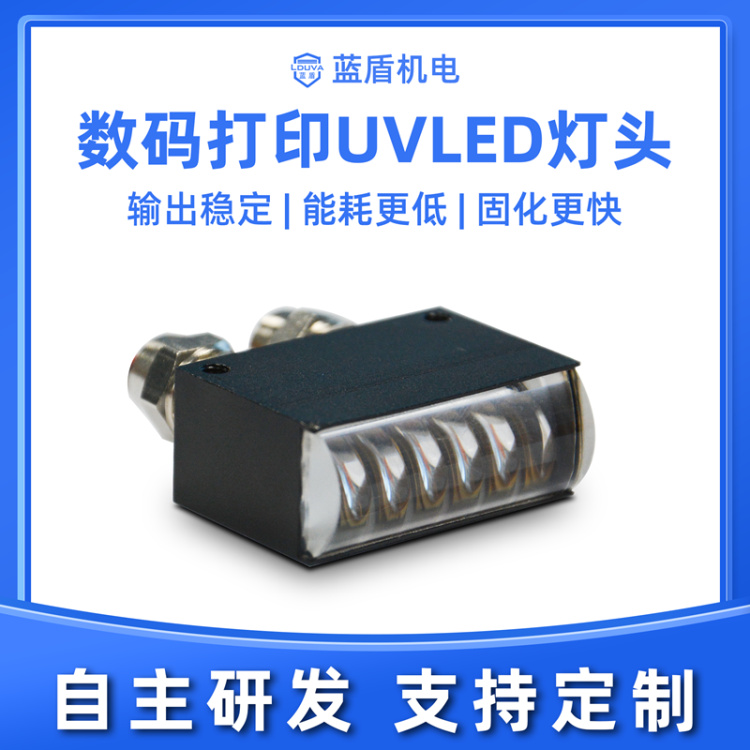 UV紫外固化膠水需要注意的幾個(gè)問(wèn)題
